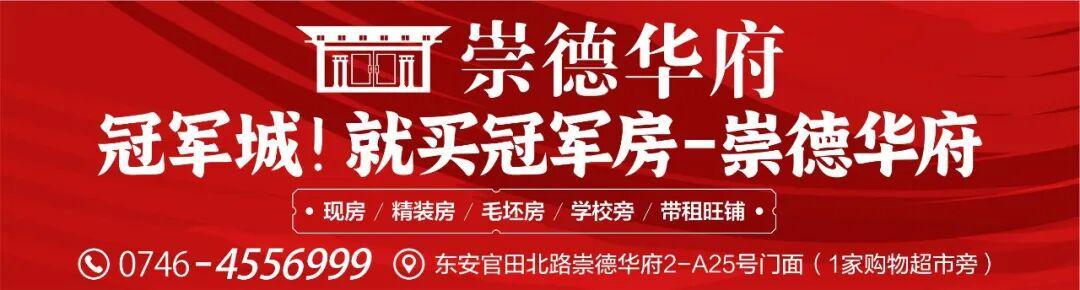 开云体育官网-湘超冠军永州队要来东安了!高响 林昊 谷文杰都将成为东安推广“大使”