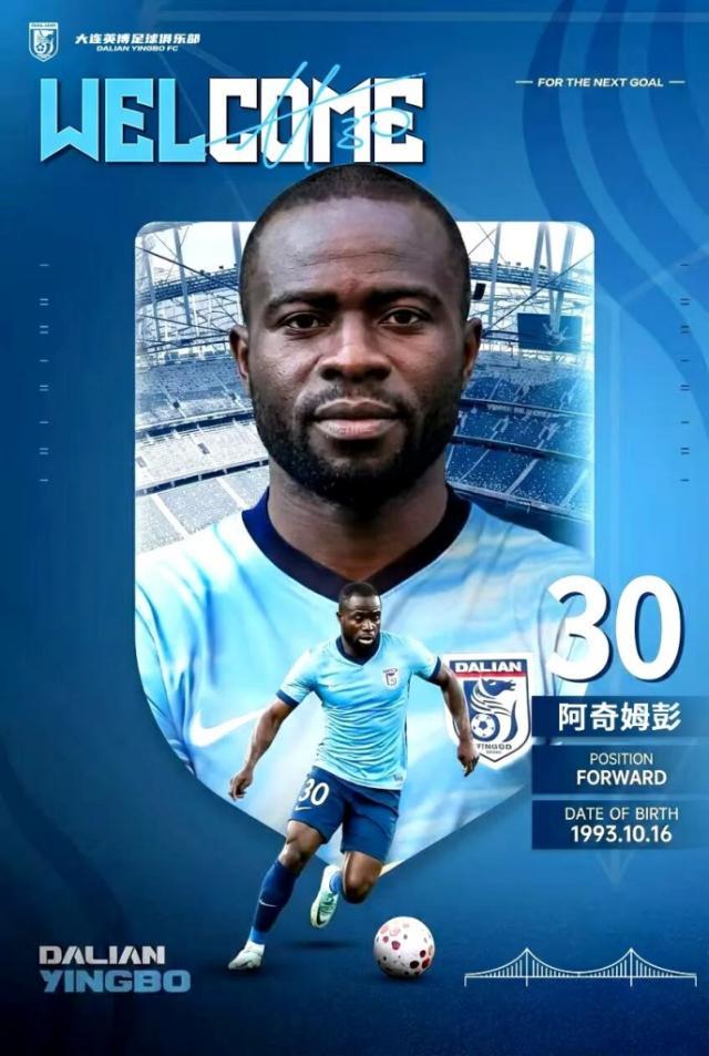 开运体育下载-【官方】阿奇姆彭加盟大连英博 累计辗转4家中超队